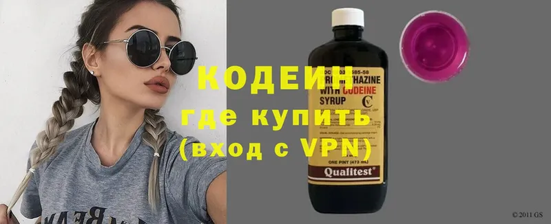 Кодеиновый сироп Lean Purple Drank  Белореченск 