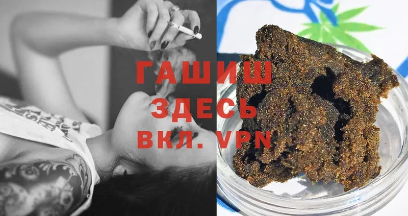 ГАШИШ Cannabis  купить  сайты  Белореченск 